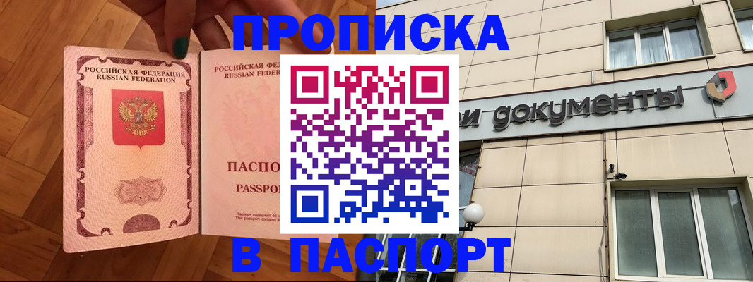 найти адрес прописки в Чусовом