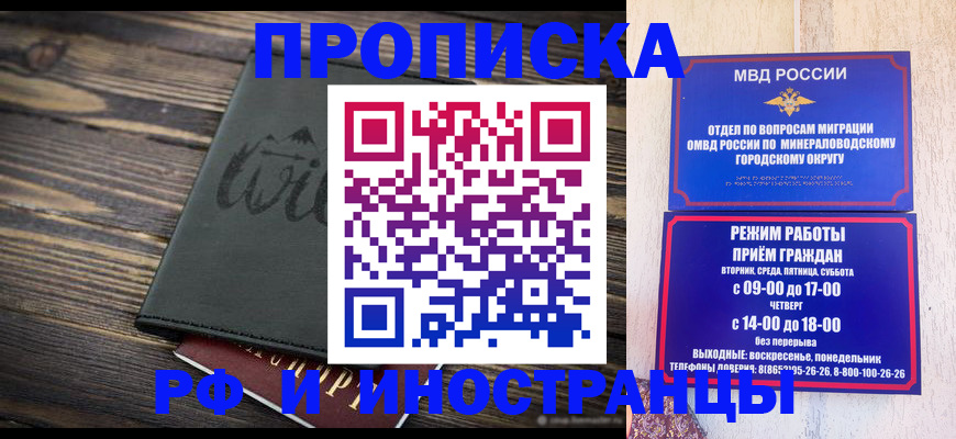 прописка ребенка в Чусовом