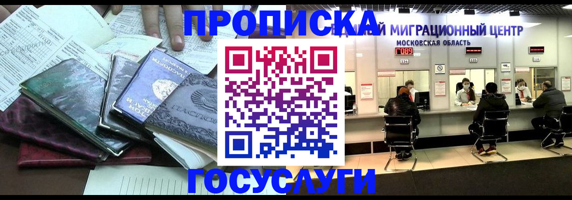 временная регистрация адрес в Чусовом