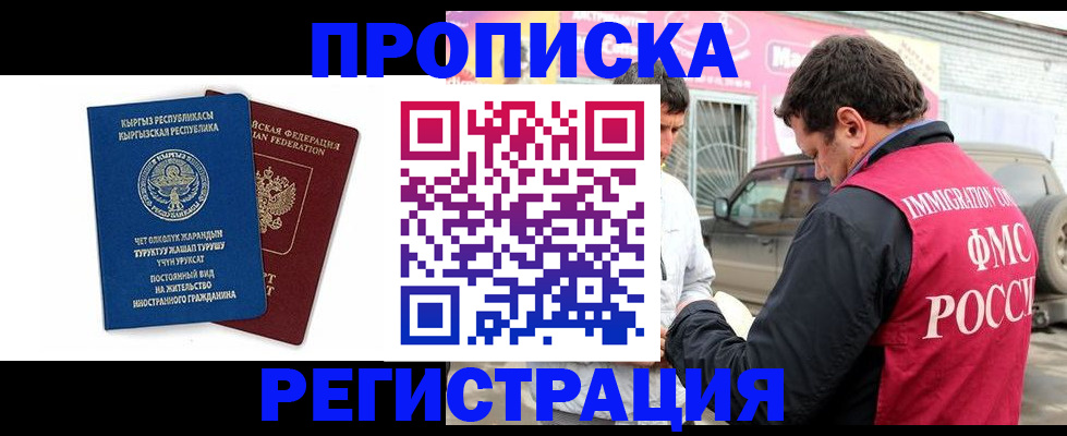 временная регистрация собственник в Чусовом