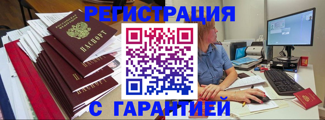 прописка в квартире в Чусовом