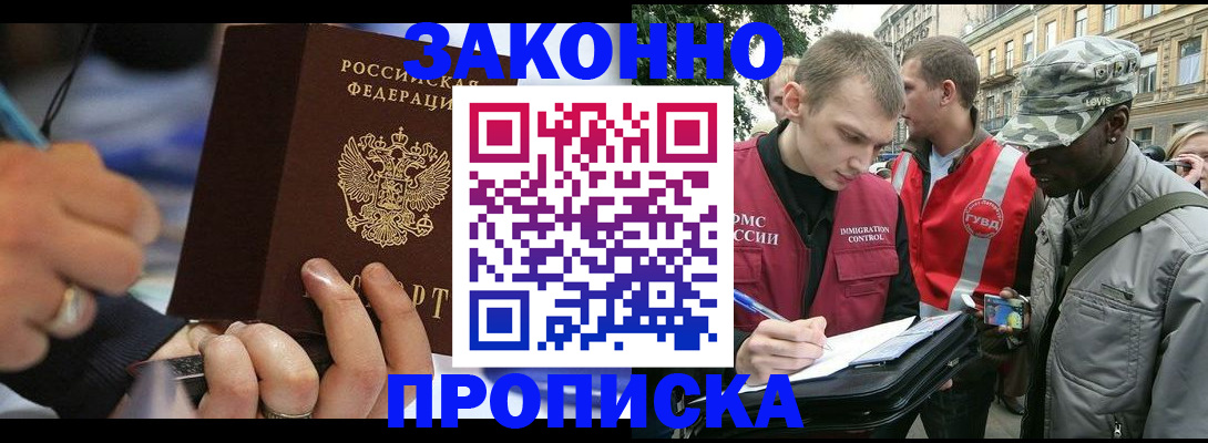 временная регистрация адрес в Чусовом